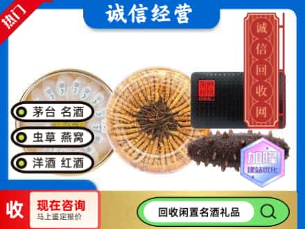 汨罗市礼品回收.jpg