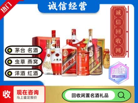汨罗市回收名酒