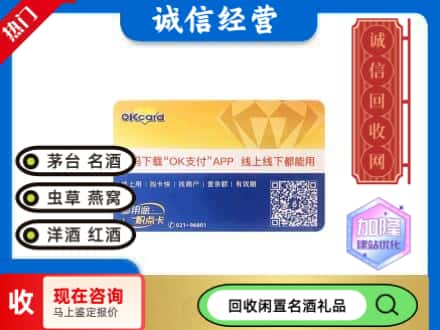 汨罗市回收百联ok购物卡