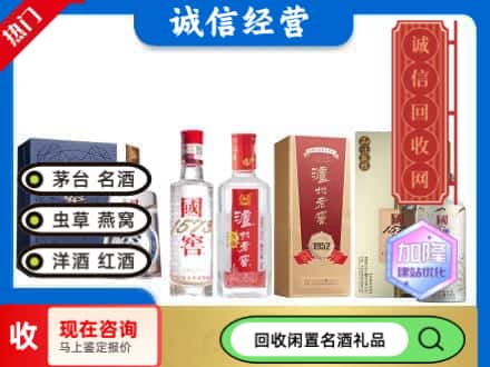 汨罗市回收国窖酒
